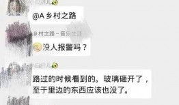 唐山网爆料热门事件最新