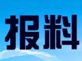江苏省新闻爆料电话热线,倾听民声，守护公平正义