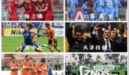 中超直播视频在线观看,实时在线观看精彩瞬间