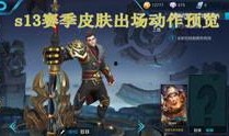 美团王者爆料视频大全集,揭秘游戏幕后精彩瞬间