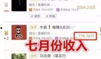 视频收益爆料,揭秘热门博主如何月入过万