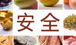 爆料食物有危害嘛视频大全,食物危害视频大盘点