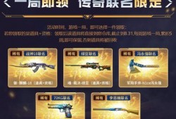 cf最新免费活动爆料,福利盛宴来袭，不容错过！