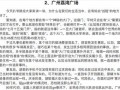 幽灵吃瓜小说免费阅读全文,揭秘神秘世界背后的真相