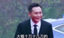 爆料刘烨穿礼服趣事视频