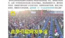 西江中学爆料新闻事件视频,揭秘校园风云背后的真相