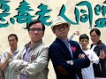 恶毒老人粤语在线观看,揭秘人性阴暗面，在线观看引发热议