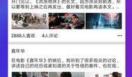 网红福利吃瓜视频qq群,揭秘网红圈内的秘密生活