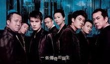 无间道2在线观看,卧底风云再起在线观影指南