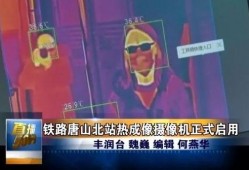 爆料唐山北站事件视频播放,暴力冲突引发社会关注