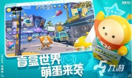 蛋仔派对自选礼包最新爆料,惊喜福利等你来拿！