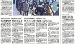 环球时事最新爆料