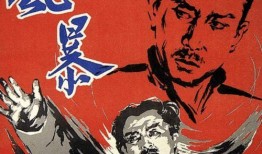 红色风暴电影在线观看