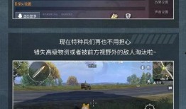 和平精英最新版本爆料