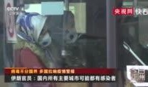 伊朗官员爆料视频大全集,揭秘内幕与真相