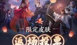 王者猴子皮肤爆料最新返场