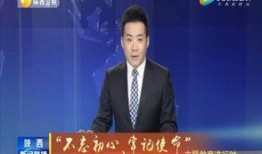沾益最新爆料消息新闻联播,新闻联播聚焦重大事件，揭秘背后真相