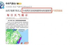 热点爆料台风最新消息新闻,强风暴雨来袭，多地紧急应对！”