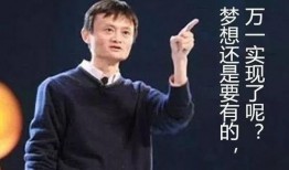 马云独家爆料视频最新,揭秘电商帝国背后的真实故事