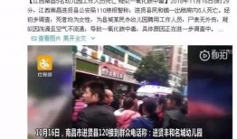 南昌高校爆料事件真相视频