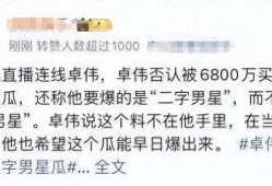 娱乐圈爆料准的公众号,揭秘明星幕后真相！