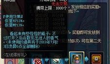 dnf最新天空爆料,神秘新职业与炫酷装备即将登场！