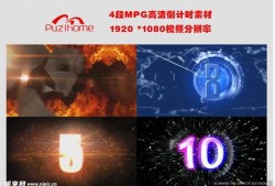 倒计时爆料视频素材,揭秘神秘视频背后的秘密与期待