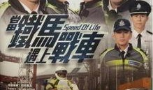 铁马战车国语在线观看