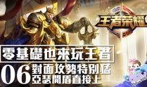 王者荣耀墨寒爆料视频,王者荣耀神秘英雄即将登场