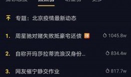 如何向港媒爆料抖音视频,如何向港媒成功爆料