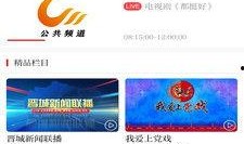 晋城新闻头条爆料,惊曝重大事件，揭秘背后真相！