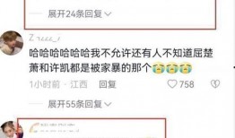 田曦薇微博爆料最新消息,揭秘娱乐圈惊人内幕！