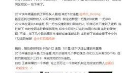 骚白最新爆料网站,揭秘神秘网站背后的秘密