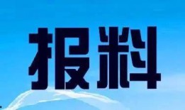 岳阳新闻网爆料热线电话
