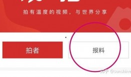 怎么联系新闻媒体爆料