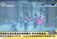 东湖斗气学生爆料案件视频