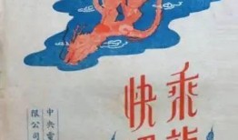 乘龙快婿粤语在线观看,浪漫喜剧，笑中带泪的爱情传奇