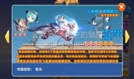 最新角色爆料技能介绍,全新技能震撼登场，战力再升级！