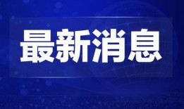 热点爆料宜兴新闻网,揭秘最新热点爆料，聚焦社会焦点