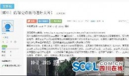 四川绵阳最新爆料