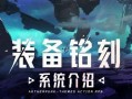晶核今年最新爆料,2023年度最新科技突破与产业动态深度解析