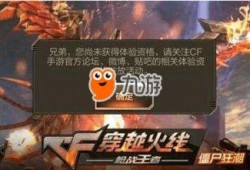 cf手游体验服最新爆料地狱烈樱,CF手游体验服新英雄技能解析与玩法攻略
