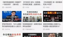 新闻周刊爆料网红视频播放,新闻周刊独家爆料