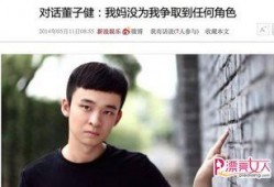 爆料娱乐圈博主董子健,揭秘明星幕后故事