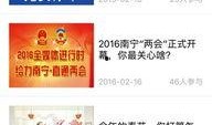 南宁头条新闻爆料,惊曝重大事件，详情即将揭晓！