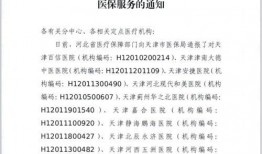 民营医院爆料案例范文最新,揭开医疗行业潜规则内幕