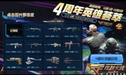 cf最新免费活动爆料,福利盛宴来袭，不容错过！