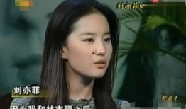 刘亦菲往事爆料视频播放,视频播放揭示明星成长历程