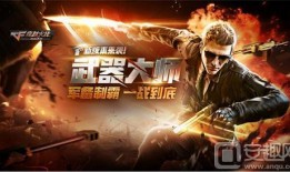 cfm免费活动最新爆料,最新爆料抢先看！