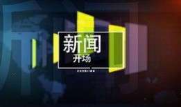 爆料新闻素材视频大全